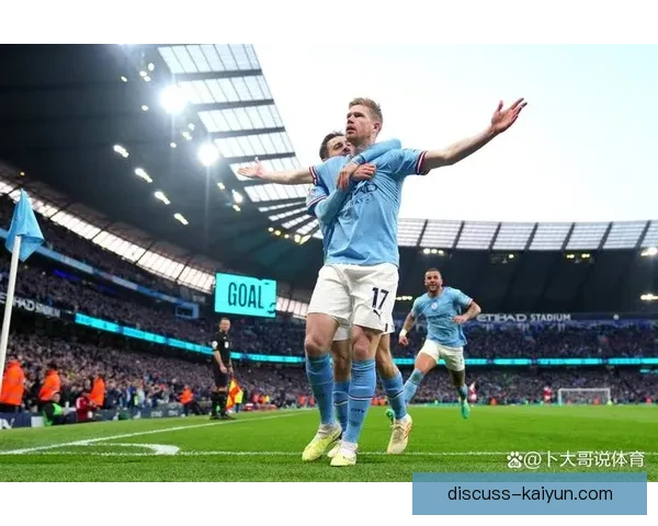 欧冠焦点战曼城绝杀晋级引爆足坛热议创赛季奇迹球迷彻夜欢呼全球