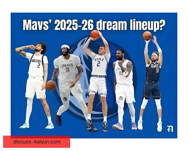 达拉斯独行侠重塑西部格局的崛起与冠军梦想解析新时代蓝图全景