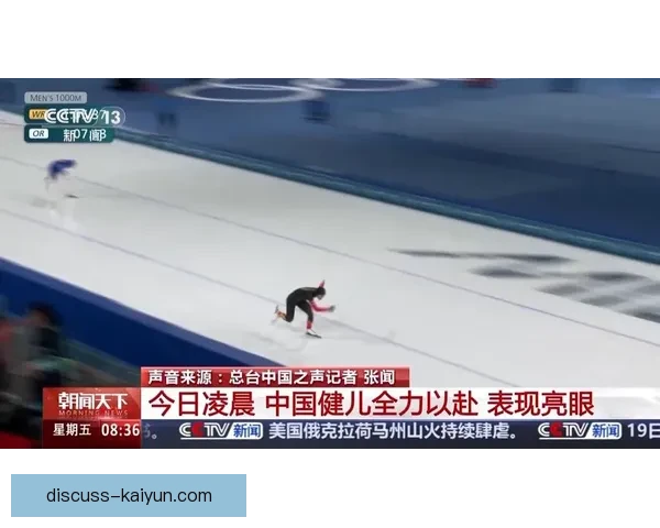 北京冬奥会精彩瞬间回顾中国运动员创历史佳绩引关注