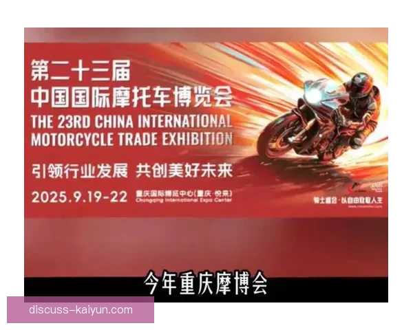 摩托车大奖赛2026赛季开幕在即 各车队备战情况曝光