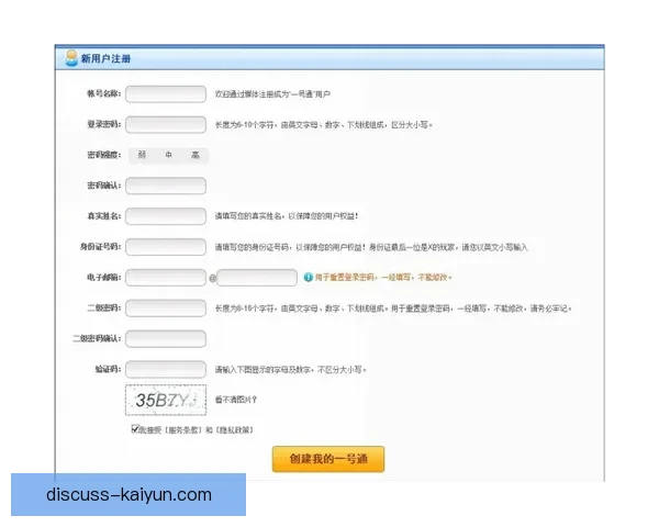 开云体育注册全攻略详解助你快速安全完成账号流程