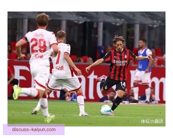 AC米兰新赛季备战全面启动 新援加盟助力球队冲击意甲冠军