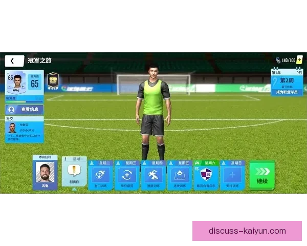 开云体育足球赛事全景解析与未来发展趋势深度观察