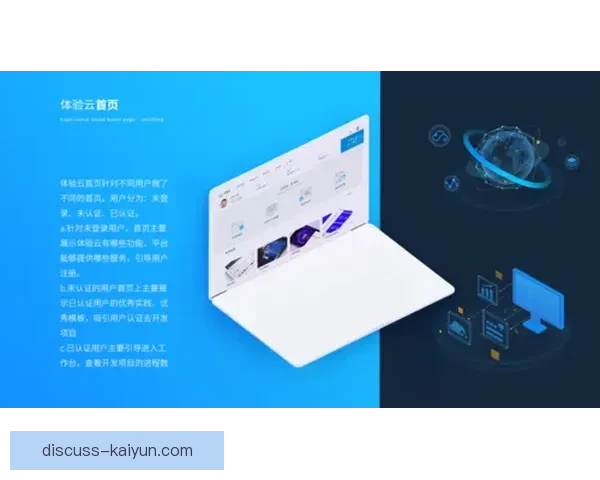 开云官网全新设计上线 打造奢华与创新并存的数字体验