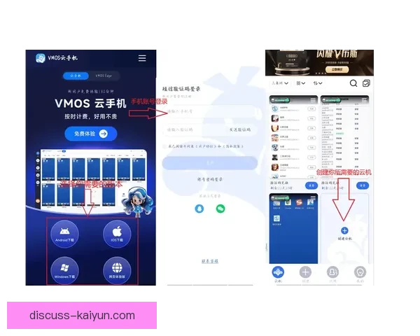 开云手机下载最新官方版本体验指南与功能全面解析