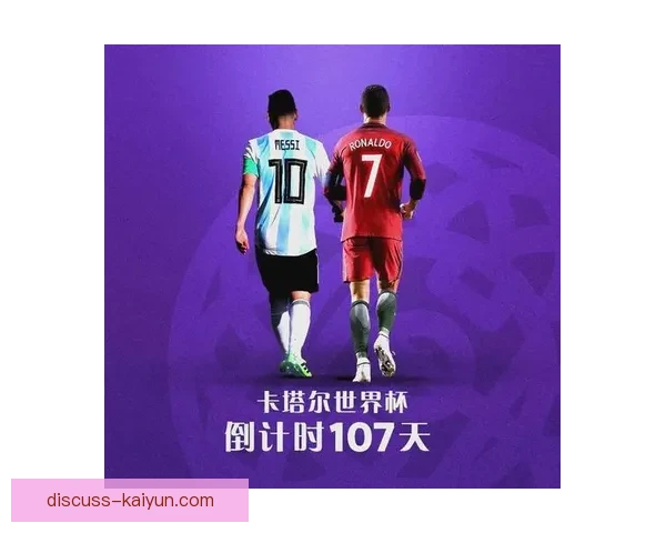 震撼！世界杯决赛精彩对决，梅西与C罗争锋再掀历史新篇章