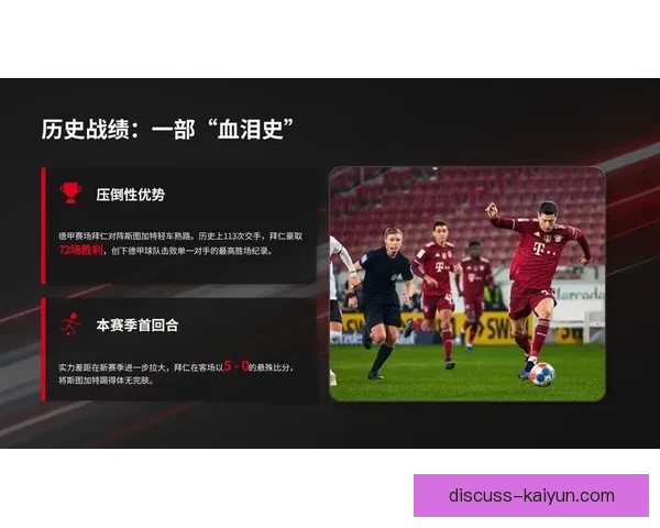 德甲联赛深度分析与本周热门比赛推荐指南