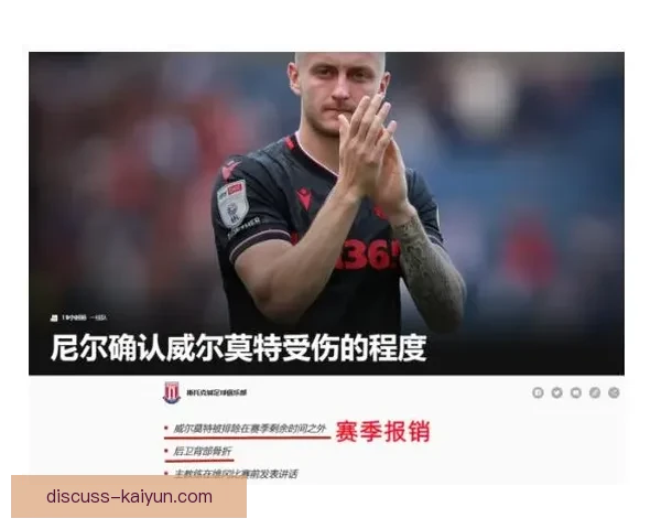 维冈竞技俱乐部官网全面资讯与最新赛季动态介绍